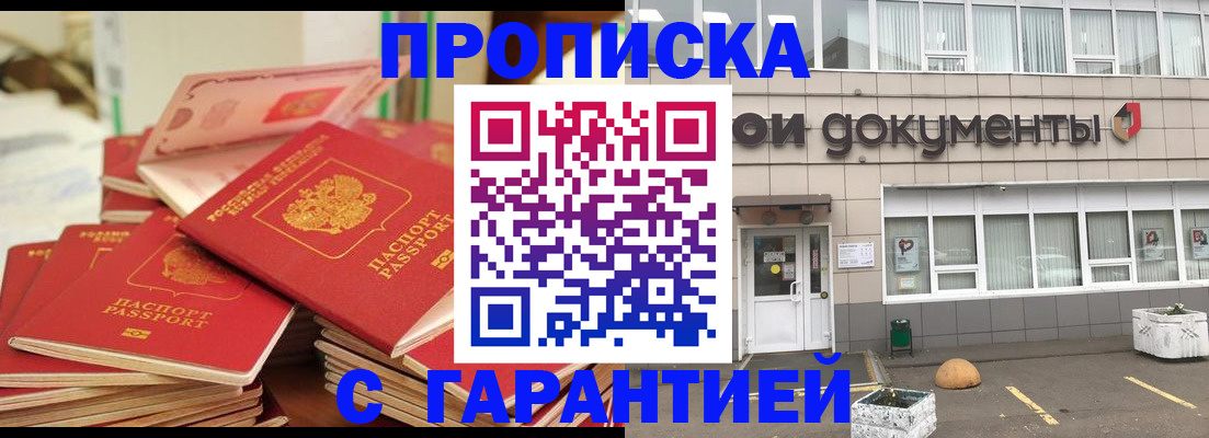 прописка иностранных граждан в Жуковском