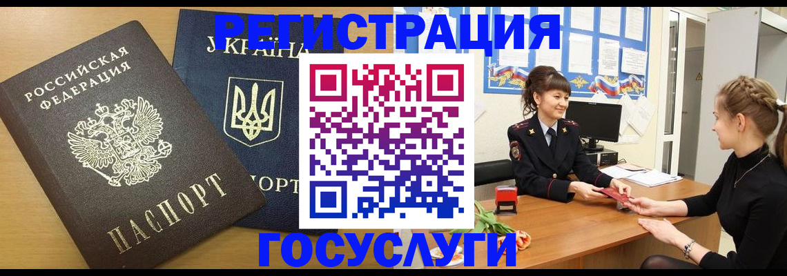 прописка законно в Жуковском