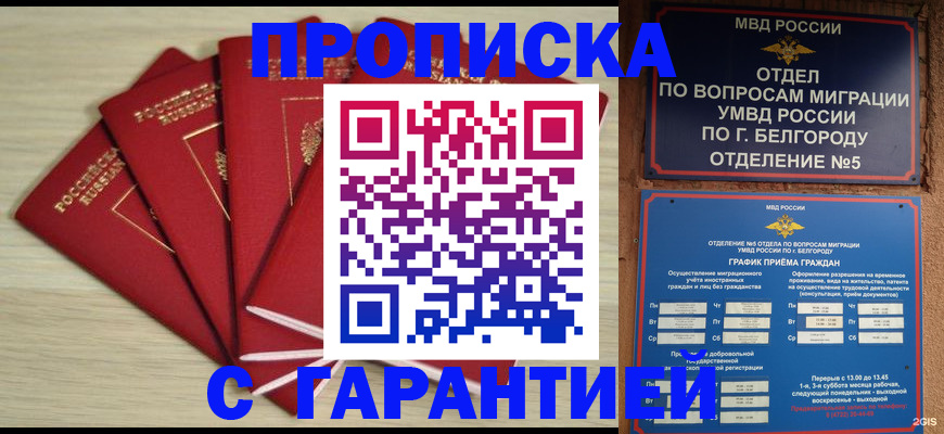 миграционный учет в Жуковском