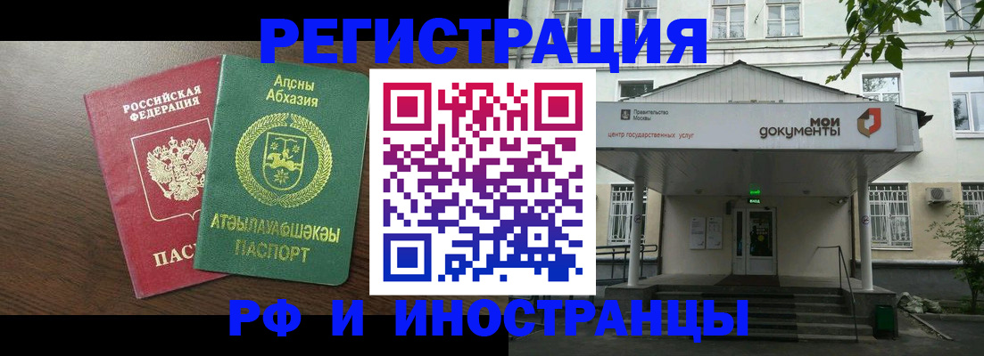 регистрация для школы в Жуковском